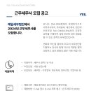 예일세무법인 - 금천구 가산디지털2로 43-14 | 예일세무법인