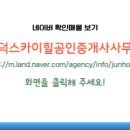 태평공인중개사사무소 이미지