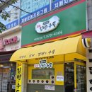 산현로92번길60 이미지