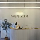 구로 눈썹 왁싱 추천: 10월의 브로우 단골 인증 후기