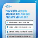 이든아이 태권도장 이미지