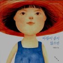 그림책이 액자가 되어 - 어린이날을 맞아 &#39;그림책 그림 액자&#39;를 빌려드려요 이미지