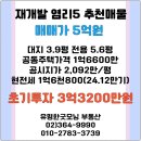 유명한굿모닝공인중개사사무소 이미지