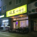 cu 정발산행복점 네이버블로그