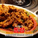 4163 | 성심당 근처 저녁 맛집 찾는다면? 적색 벽돌집의 동량(은행동) 꽈리고추 짜장 후기
