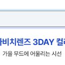 다비치안경(먹골역점) 이미지