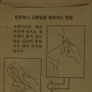 그시절 대변검사를 생각나게 하는 요충알채취 테이프 이미지