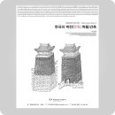 건축사사무소 지에이건축 이미지