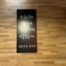 깡우동 모란역점 | 모란역 술집 모란시장 맛집 깡우동 모란역점 후기