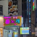 빅뱅노래연습장 이미지