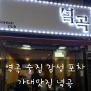 녘곡 이미지