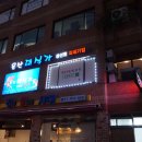용산대식가 이미지