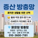 야리로+새실로+야리로 | 양산 증산 방충망, 쾌적한 증산신도시 생활을 위한 필수 선택!