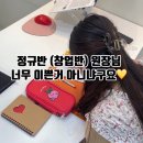 예부띠끄