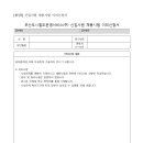 부산도시철도운영서비스주식회사 이미지