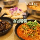 청년탕수육 | 용정동맛집 청년짬뽕 후기 : 짜장면 짬뽕 미니탕수육 완벽 조합