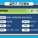 세림세무회계사무소