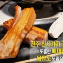 태풍삼겹 이미지