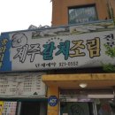 종암식당 이미지
