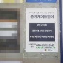 중계케이트영어학원