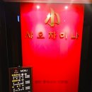 샤오차이나 이미지