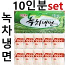 녹차분식