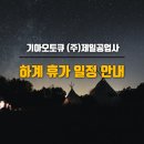 (주)제일자동차공업사 이미지