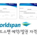 (주)에어텔닷컴 이미지