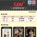 ＜영화안내＞ CGV 3월 4주(26일, 27일) 상영작 안내 이미지