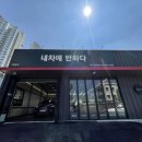 대흥크리닝 | 대구 월성동 스팀세차 잘하는 곳 내차에반하다 월성점 내부 디테일링 케어 만족후기