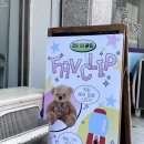 페이브샵