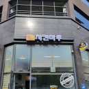 치킨마루 영천점 | 포항 남구 30평 냉난방기 CPV-Q1101P 설치후기 치킨맛집 치킨마루