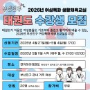 연지하이태권도 네이버블로그