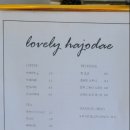 예쁘다. 하조대 이미지