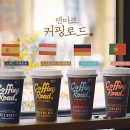 커핑 - 포항시 남구 철강산단로 2 | 커핑