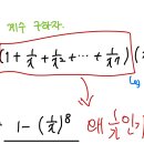 하프모고 24대비 8회 이산 질문입니다 ! 이미지