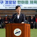 성호공원운동장