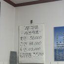 명진회센타 | 충주 로컬 현지인 무학시장 쭈꾸미 샤브샤브 맛집 진주회센타 솔직후기