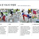 아토 태권도장 이미지