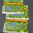 현이네 로또 이미지