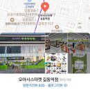오아시스길동역점 네이버블로그