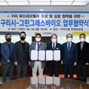 ㈜그린메디 이미지