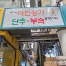 대구 서문시장 성우사 네포스 왕조유니폼 자수마킹 내돈내산 후기
