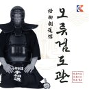 오류검도관 이미지