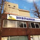 시안건축사사무소 이미지