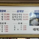 대복명가