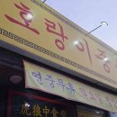 오금2리 이미지