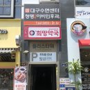 새희망약국 이미지