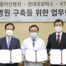 서울 아산병원 (동관뒤) 서울경제