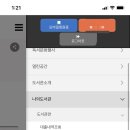 남산4동작은도서관 이미지